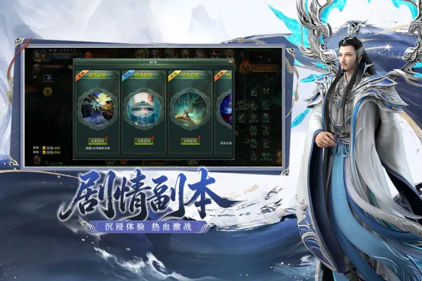 星辰变：归来 游戏截图 2