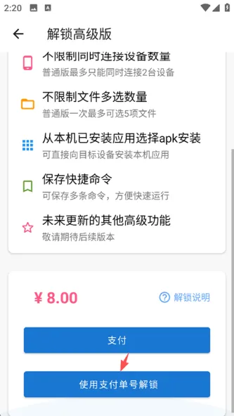 甲壳虫adb助手