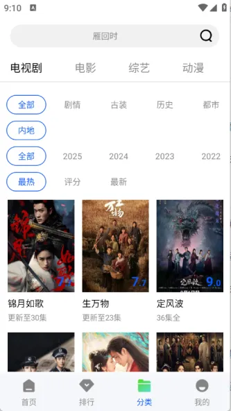 极青视频、娱乐、视频播放、影视、综合视频、动画、长青视频、影视免费追剧、影视聚合平台