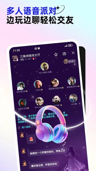 东东电竞 应用截图 4