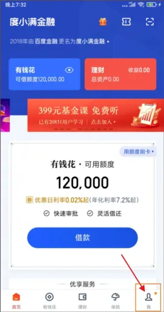 度小满金融