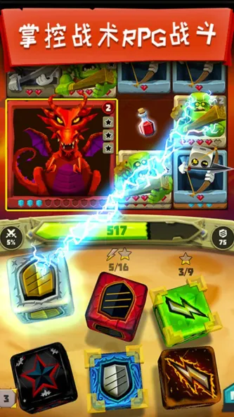 骰子猎人 游戏截图 3