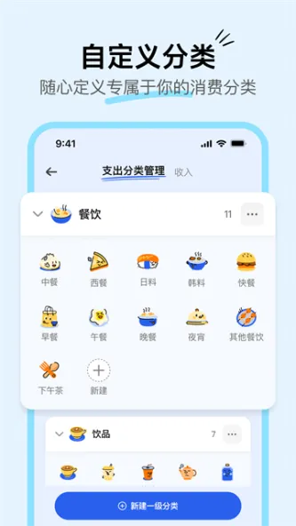 咔皮记账 应用截图 3