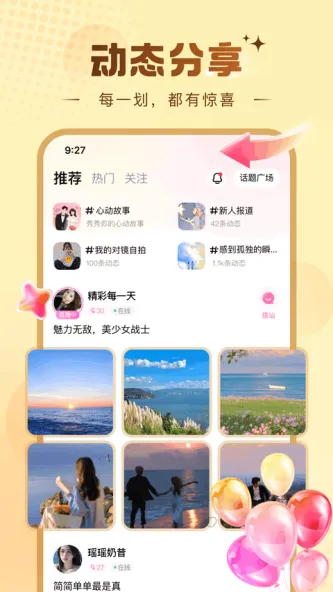 糖芯 应用截图 1