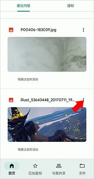 云端硬盘