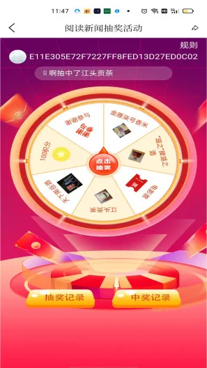 看衡阳 应用截图 4