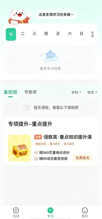知林智学
