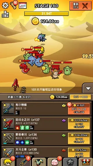 Blade Crafter2安装器