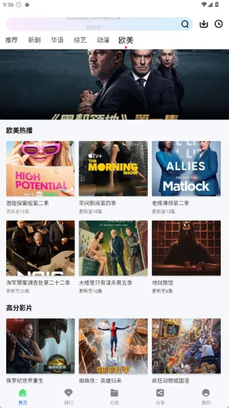 极青视频 应用截图 4