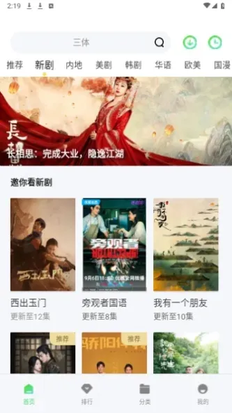 青云影视、娱乐、视频播放、影视、青云追剧、影视电影