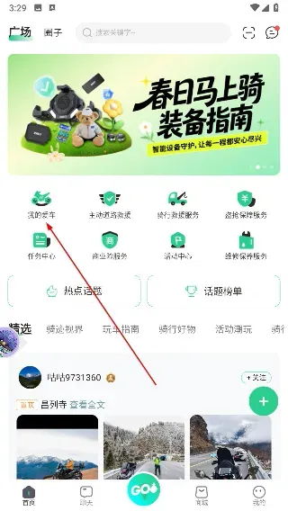 咕咕行
