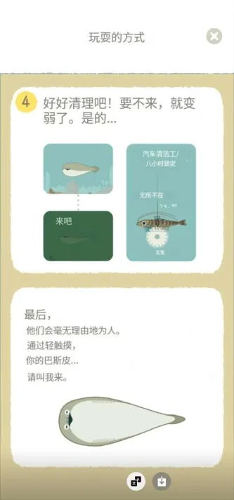 バスピ！安装器
