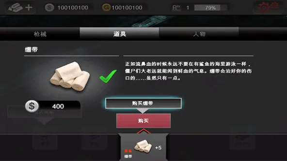 Dead Trigger