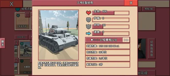 冲突2·闪电战