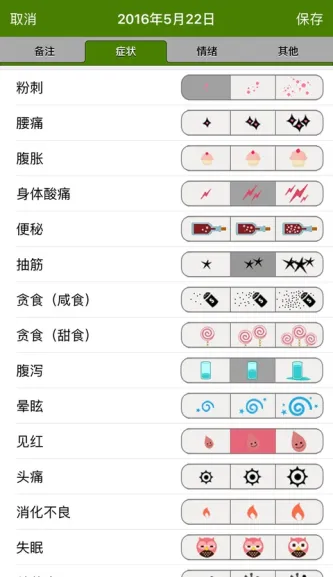 P Tracker 应用截图 4