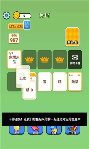 成语接龙猜汉字拼词语