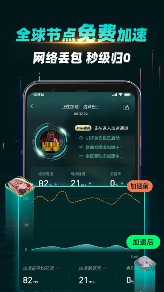 OurPlay 应用截图 1