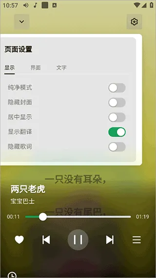 AlgerMusicPlayer