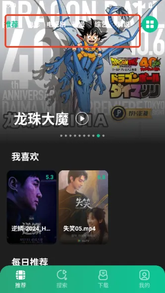 荐片APP