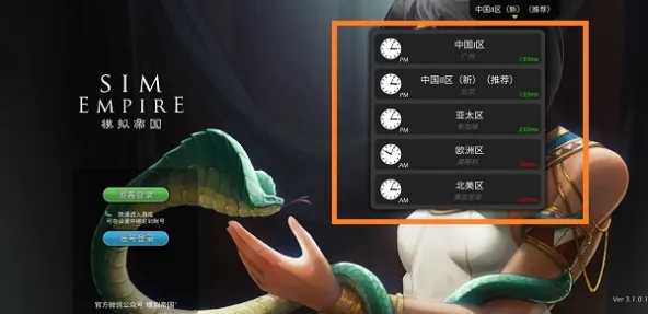 模拟帝国 | Sim Empire