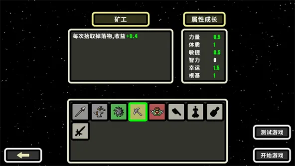999秒!幸存者 游戏截图 5