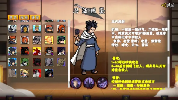 像素火影-次世代 游戏截图 3