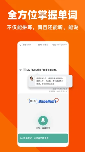 拓词 | toWords 应用截图 3