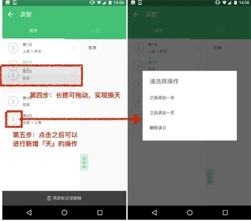 穷游