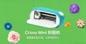Crzou Play(刻图机)所有版本合集 封面