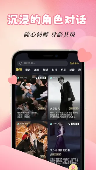 话本小说 应用截图 3