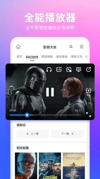 360浏览器 应用截图 3