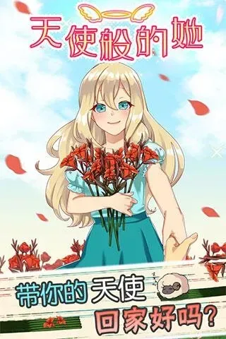 天使般的她