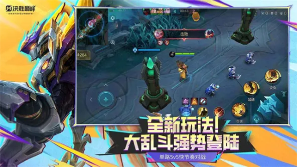 决胜巅峰 游戏截图 5