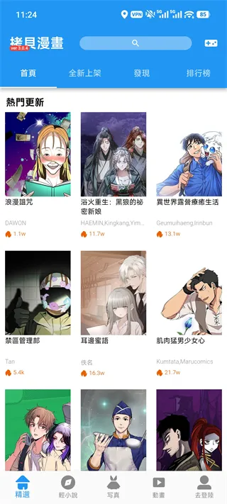 拷貝漫畫、娱乐、阅读、漫画、小说、copymanga.org.cn、拷贝漫画