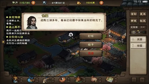 烟雨江湖