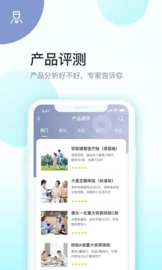 蜗牛保险经纪 应用截图 4
