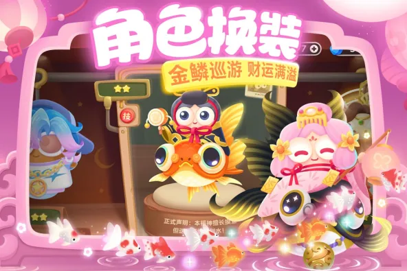 保卫萝卜3 游戏截图 4