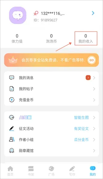 话本小说