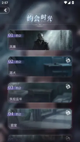 星光恋语社