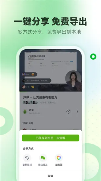 Lusun | 芦笋 应用截图 2