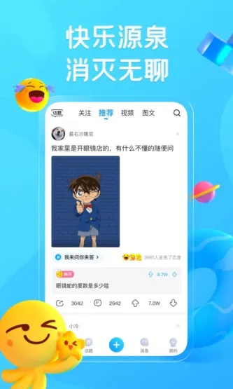最右 应用截图 4