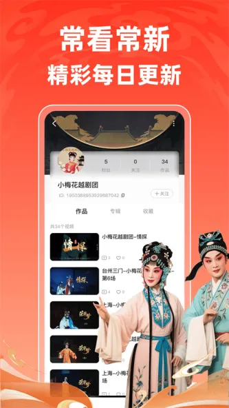 爆米花视频 应用截图 3