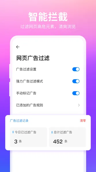 360浏览器 应用截图 2
