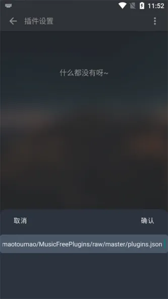 MusicFree