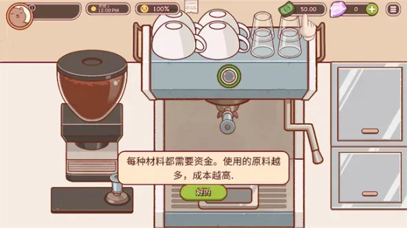 Good Coffee