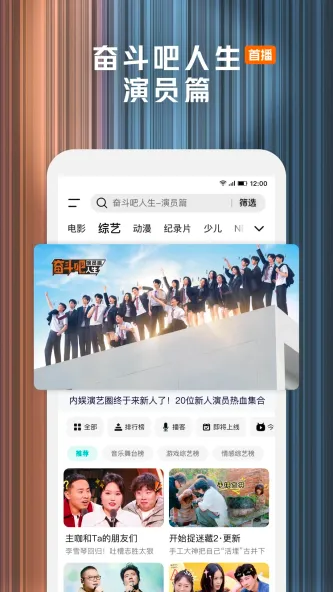 电视家5.0 应用截图 2