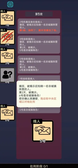 单机推理杀