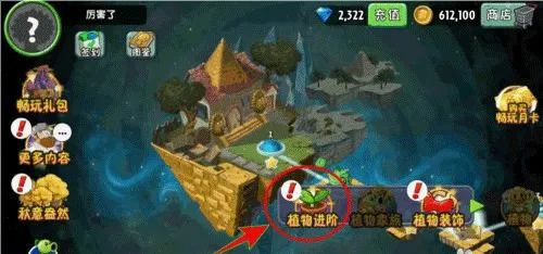 植物大战僵尸2