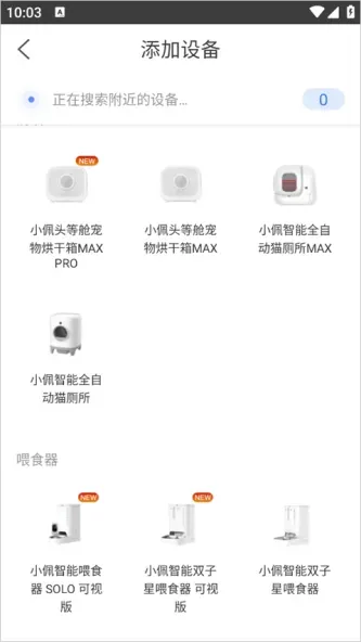 PETKIT | 小佩宠物