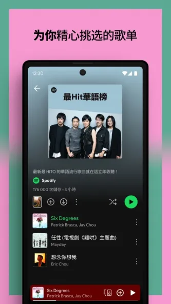 Spotify 应用截图 3